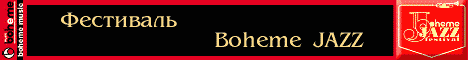 Интернет магазин компании "Boheme Music"